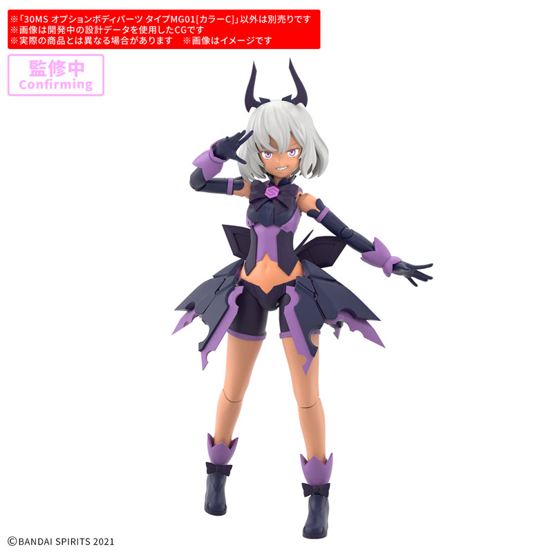 30MS オプションボディパーツ タイプMG01[カラーC]