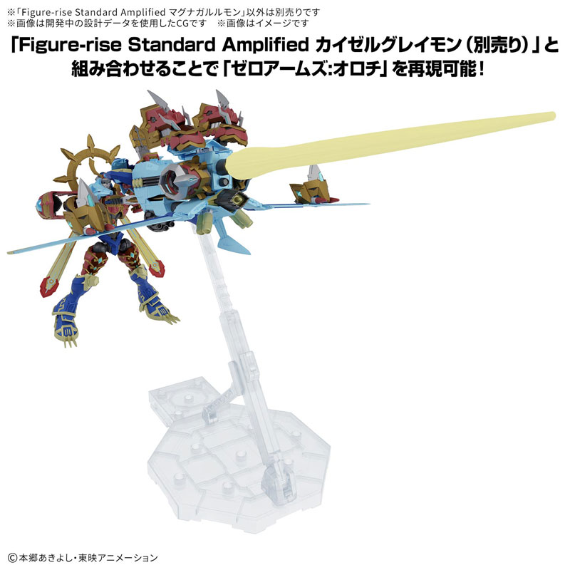 Figure-rise Standard Amplified マグナガルルモン プラモデル『デジモンフロンティア』