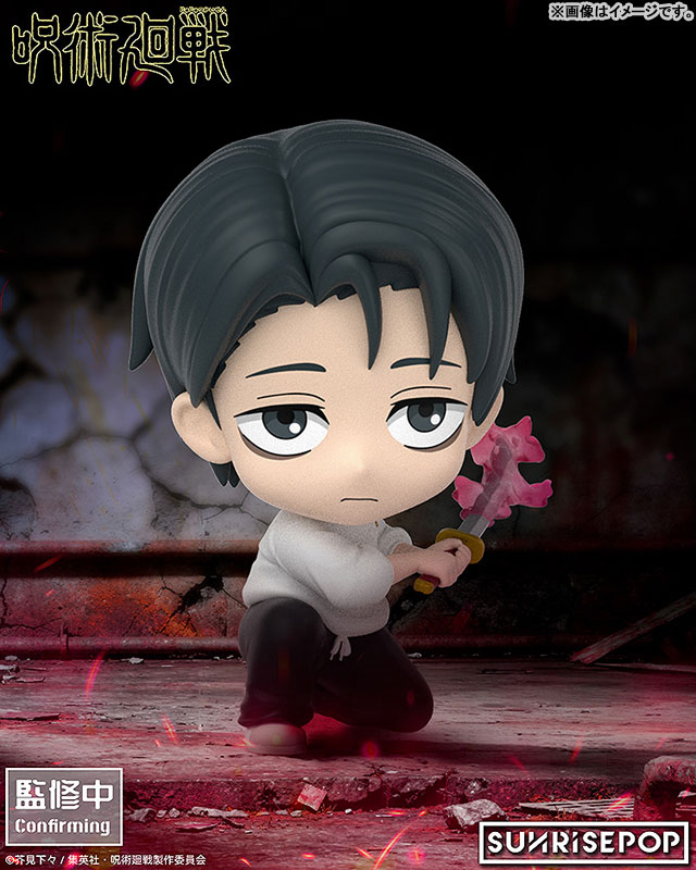 呪術廻戦 - フィギュアシット 乙骨憂太