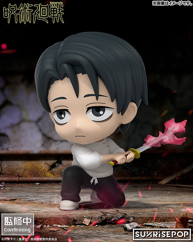 呪術廻戦 - フィギュアシット 乙骨憂太