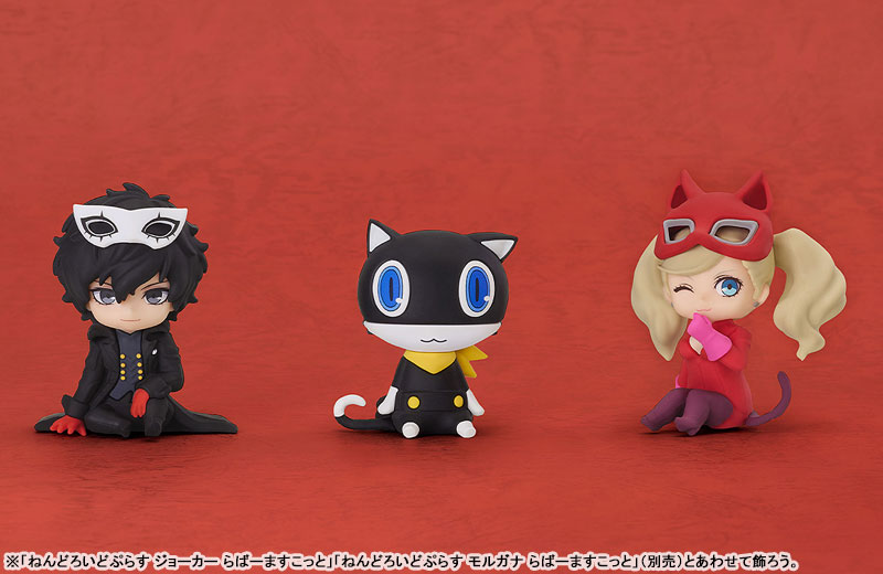 ねんどろいどぷらす ペルソナ5 ザ・ロイヤル パンサー らばーますこっと