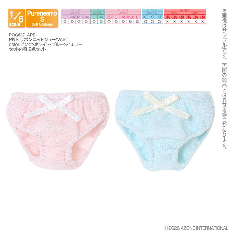1/6 PNS リボンニットショーツset ピンク×ホワイト・ブルー×イエロー (ドール用)