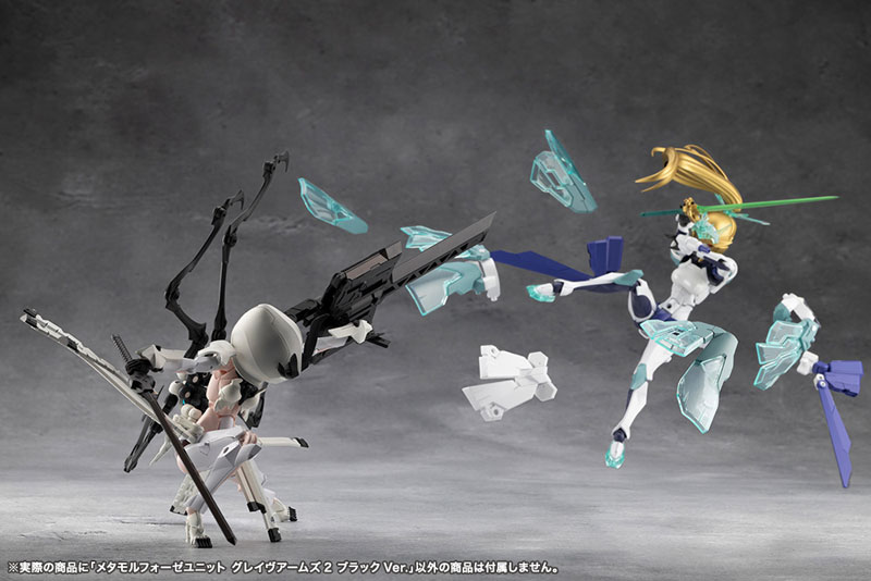 無限邂逅メガロマリア メタモルフォーゼユニット グレイヴアームズ2 ブラックVer. プラモデル