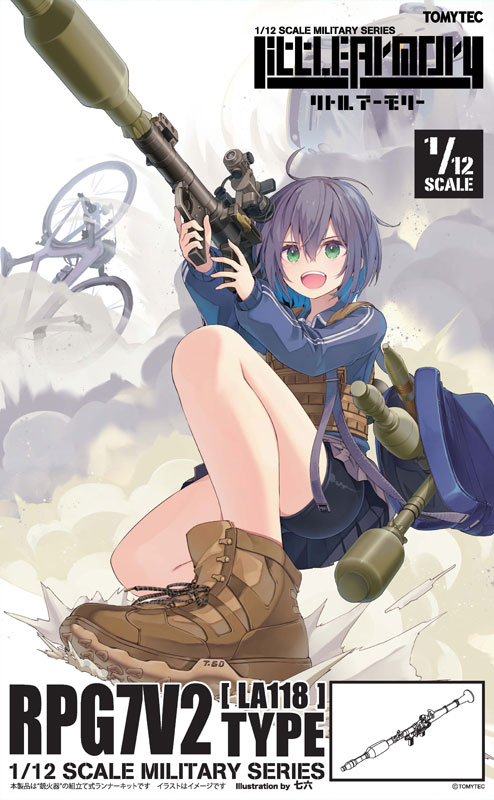リトルアーモリー [LA118]RPG7V2タイプ 1/12 プラモデル