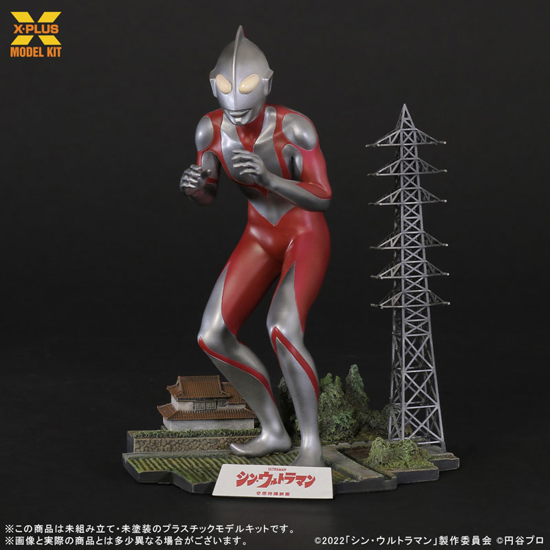 1/250スケール ウルトラマン(シン・ウルトラマン) プラスチックモデルキット