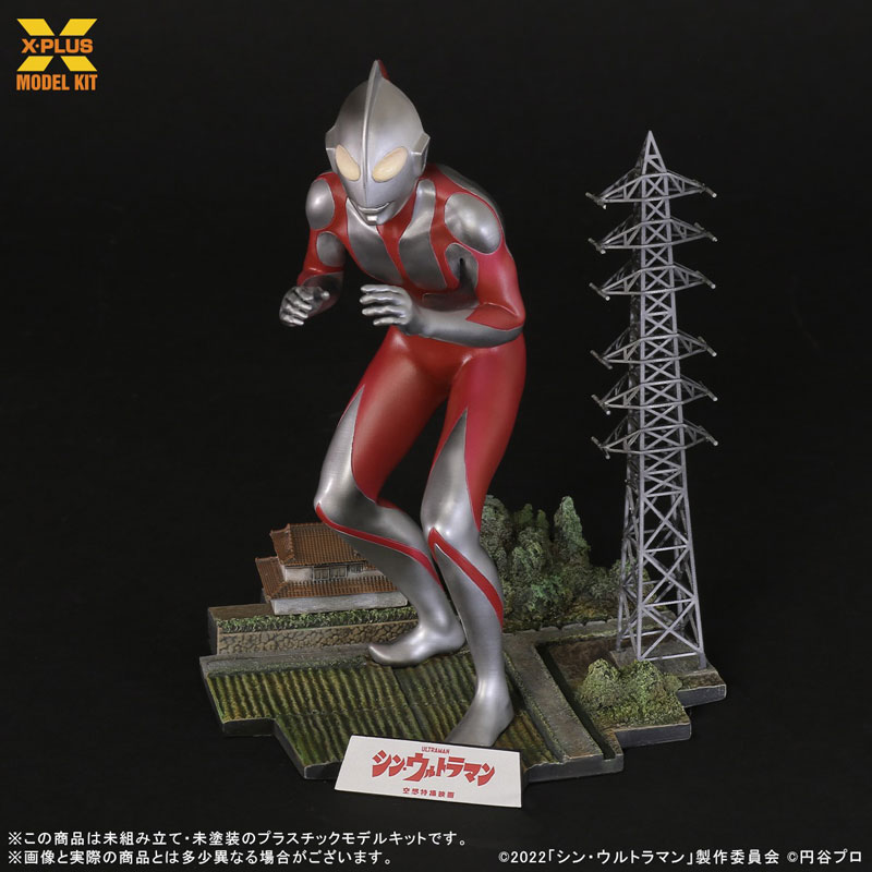 1/250スケール ウルトラマン(シン・ウルトラマン) プラスチックモデルキット