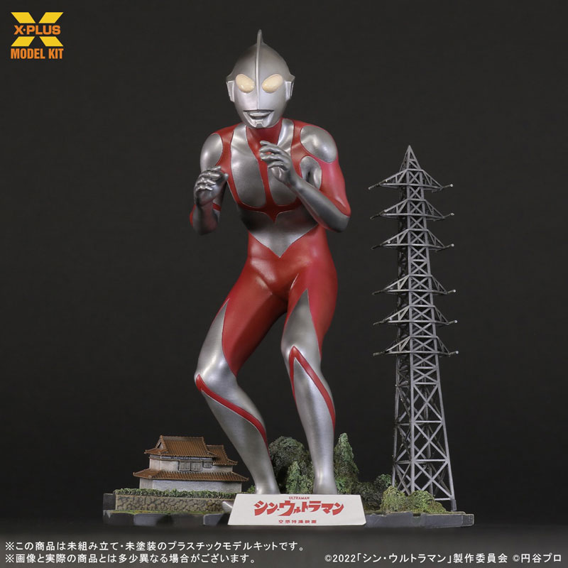 1/250スケール ウルトラマン(シン・ウルトラマン) プラスチックモデルキット