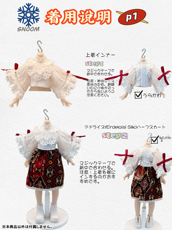 民族衣装シリーズ ドール用着せ替え服 ウイグル:ほーほー (ドール用)