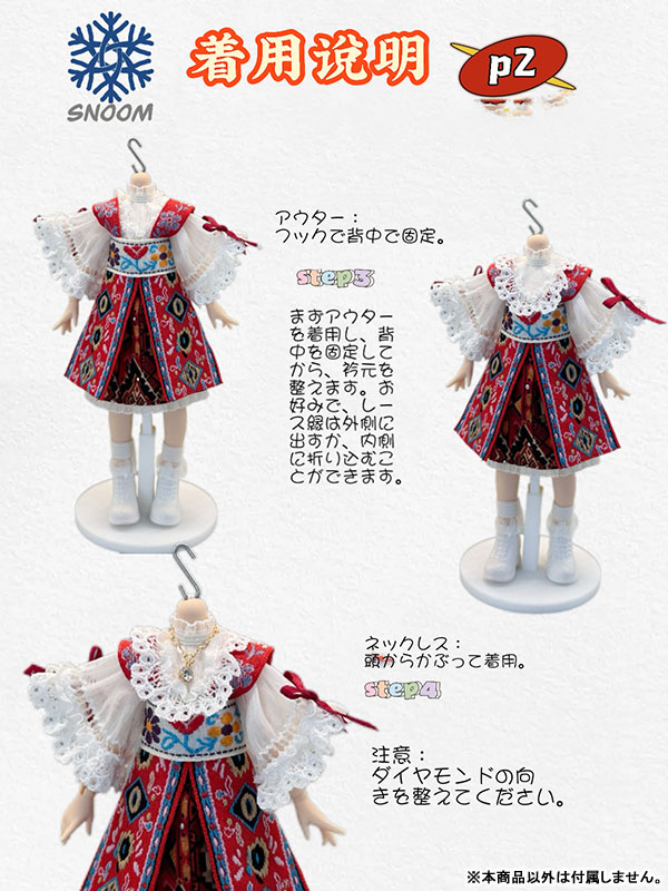 民族衣装シリーズ ドール用着せ替え服 ウイグル:ほーほー (ドール用)