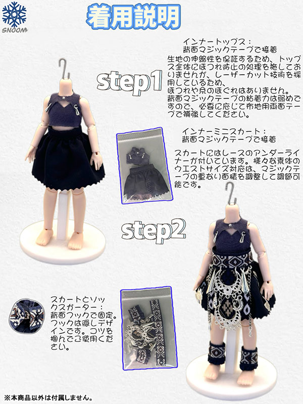 民族衣装シリーズ ドール用着せ替え服 ミャオ族:蚩蚩(しし) (ドール用)