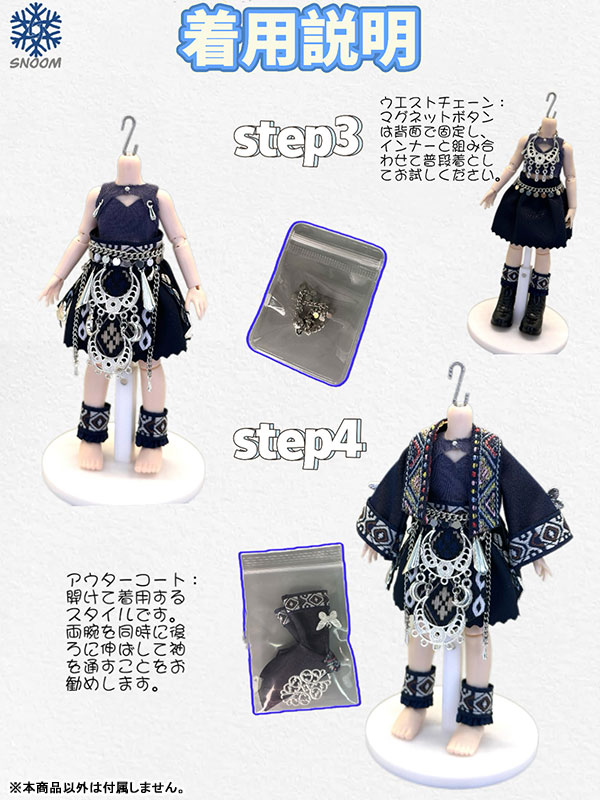 民族衣装シリーズ ドール用着せ替え服 ミャオ族:蚩蚩(しし) (ドール用)