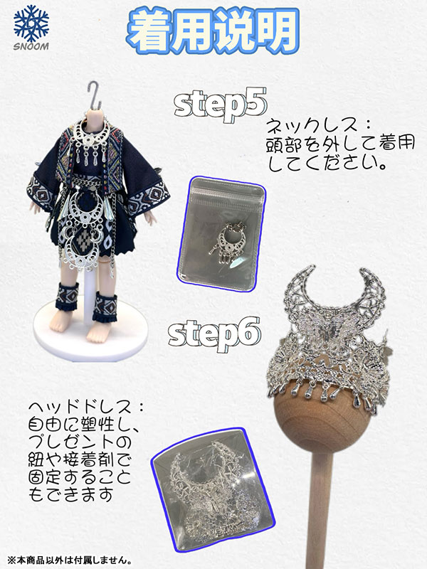 民族衣装シリーズ ドール用着せ替え服 ミャオ族:蚩蚩(しし) (ドール用)