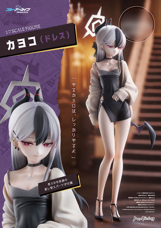 ブルーアーカイブ カヨコ ドレス 1/7 完成品フィギュア マックスファクトリー 予約開始 側面アップ