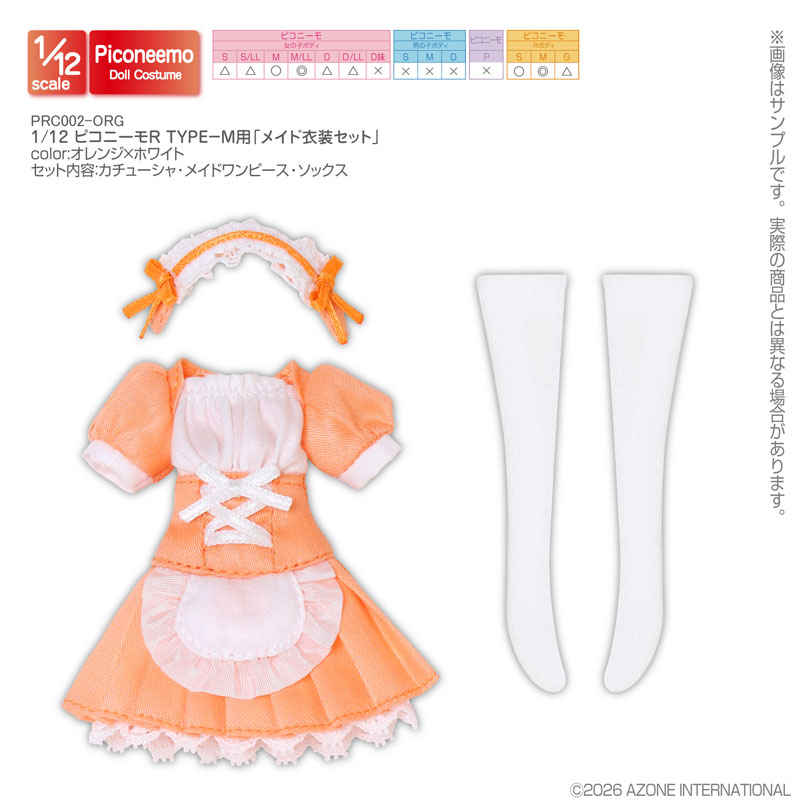 1/12 ピコニーモR TYPE-M用「メイド衣装セット」 オレンジ×ホワイト (ドール用)