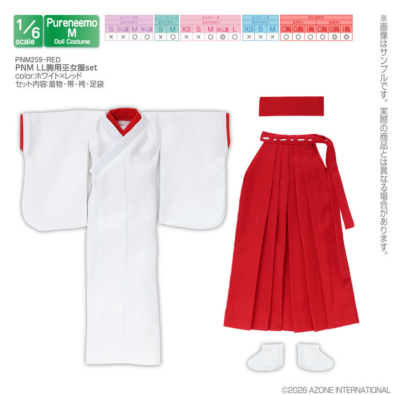 1/6スケール用 PNM LL胸用巫女服set ホワイト×レッド (ドール用)