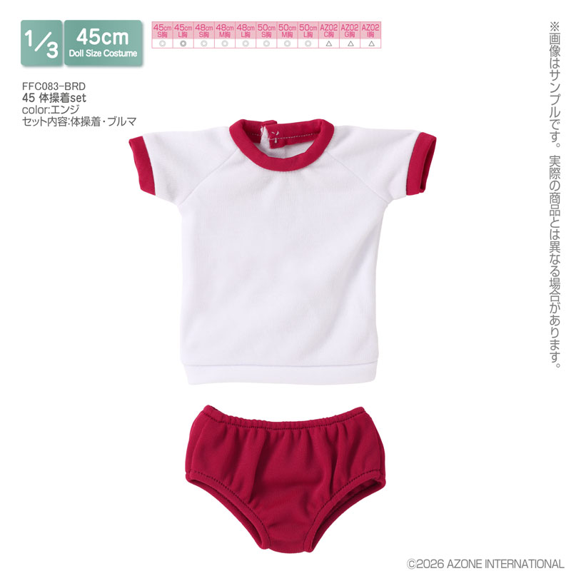 1/3スケール用 45 体操着set エンジ (ドール用)