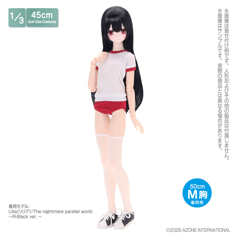 1/3スケール用 45 体操着set エンジ (ドール用)