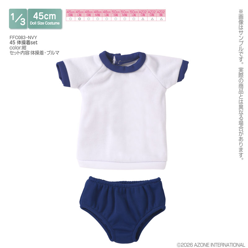 1/3スケール用 45 体操着set 紺 (ドール用)