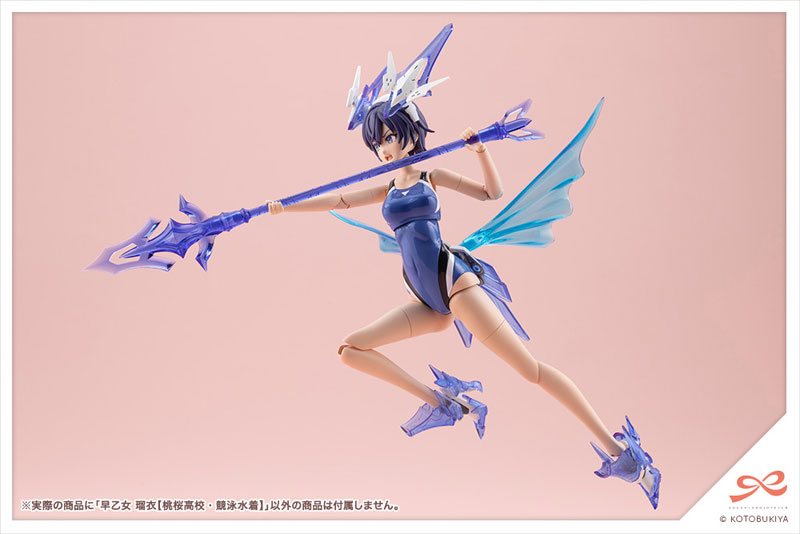 早乙女瑠衣 完成見本