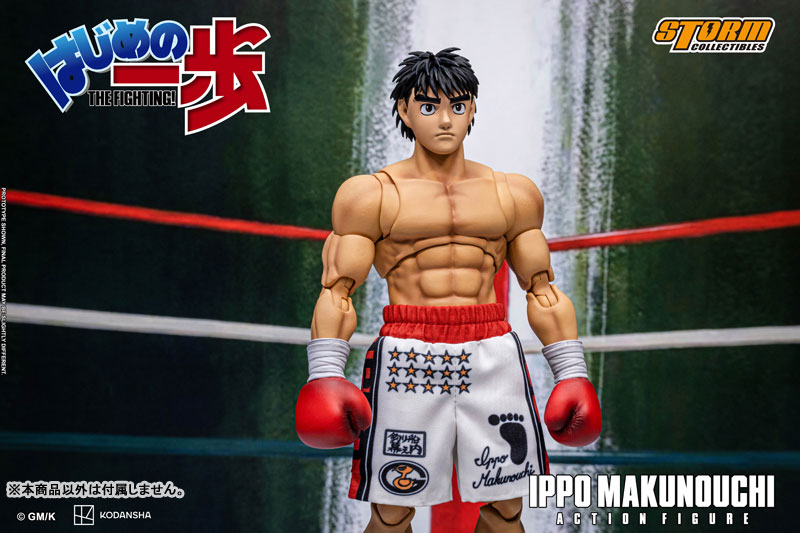 はじめの一歩 アクションフィギュア 幕之内一歩