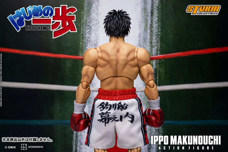 はじめの一歩 アクションフィギュア 幕之内一歩