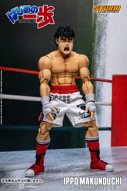 はじめの一歩 アクションフィギュア 幕之内一歩