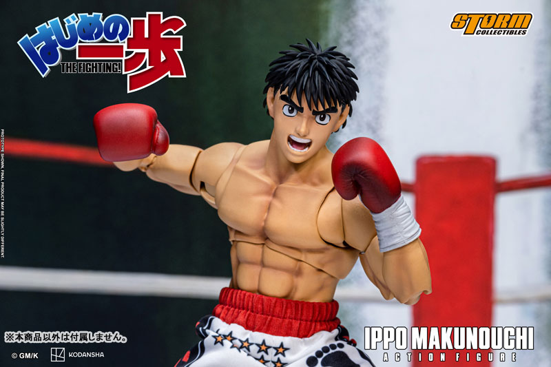 はじめの一歩 アクションフィギュア 幕之内一歩