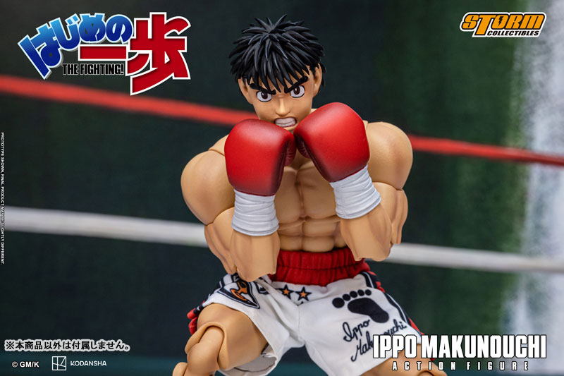 はじめの一歩 アクションフィギュア 幕之内一歩