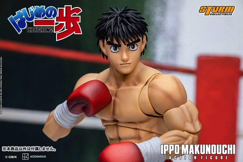 はじめの一歩 アクションフィギュア 幕之内一歩