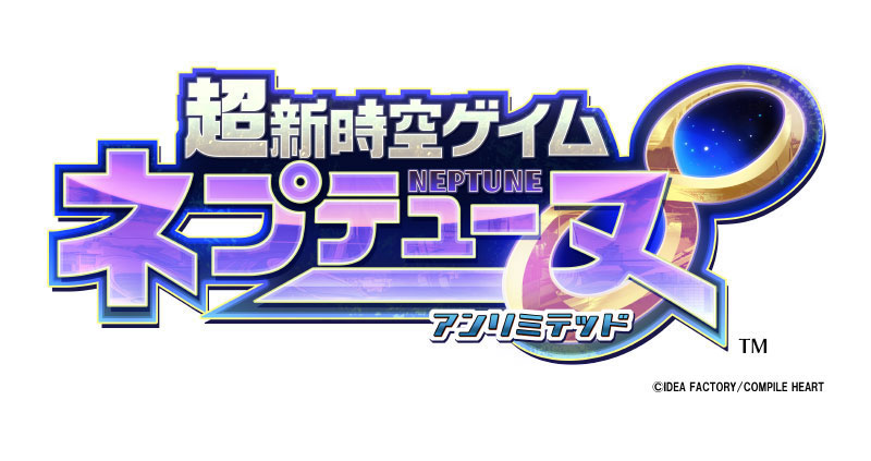 【あみあみ限定版】【特典】Nintendo Switch 2 超新時空ゲイム ネプテューヌ∞ ギャラクシーエディション あみあみパック《08月予約》 GAME-0034124_01.jpg