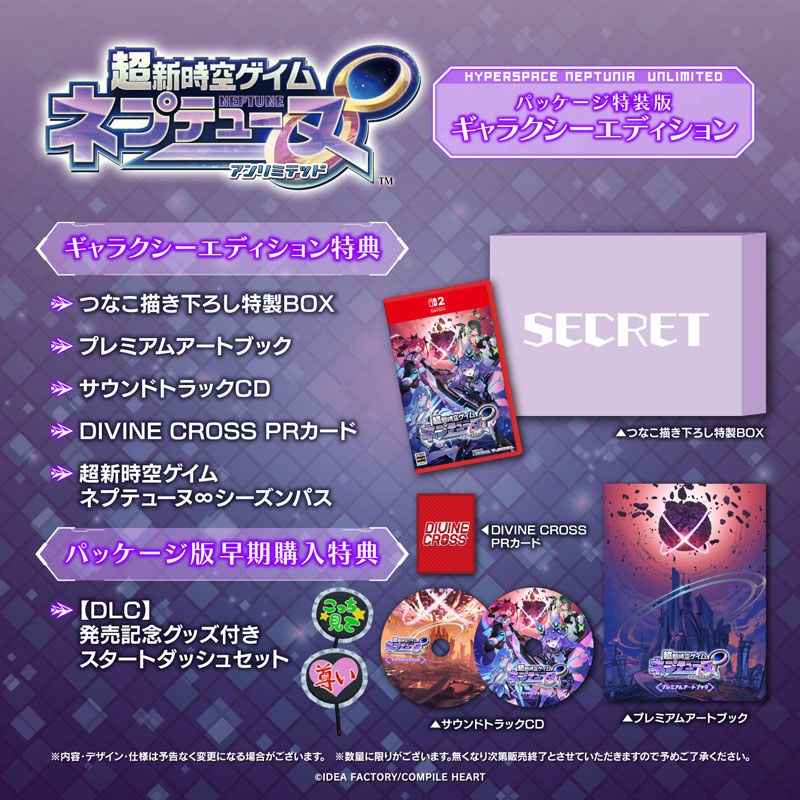【あみあみ限定版】【特典】Nintendo Switch 2 超新時空ゲイム ネプテューヌ∞ ギャラクシーエディション あみあみパック《08月予約》 GAME-0034124_15.jpg