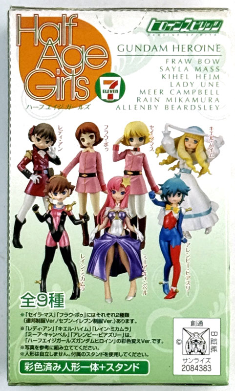 ヒロインスピリッツ HALF AGE GIRLS ガンダムヒロイン セブンイレブンVer. 全9種セット (セブンイレブン限定) GOODS-04736282_01.jpg