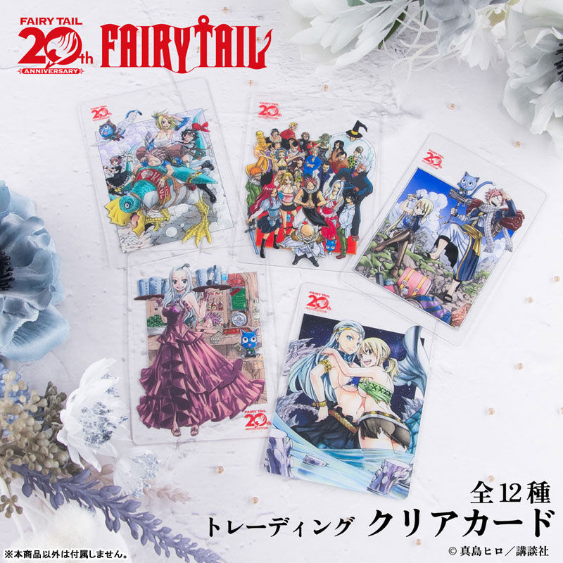 真島ヒロ　レイヴ関連ブック　まとめ売り　特典封入カード未開封あり！ FAIRY TAIL トレーディングクリアカード 12個入りBOX[MAW]《在庫切れ》