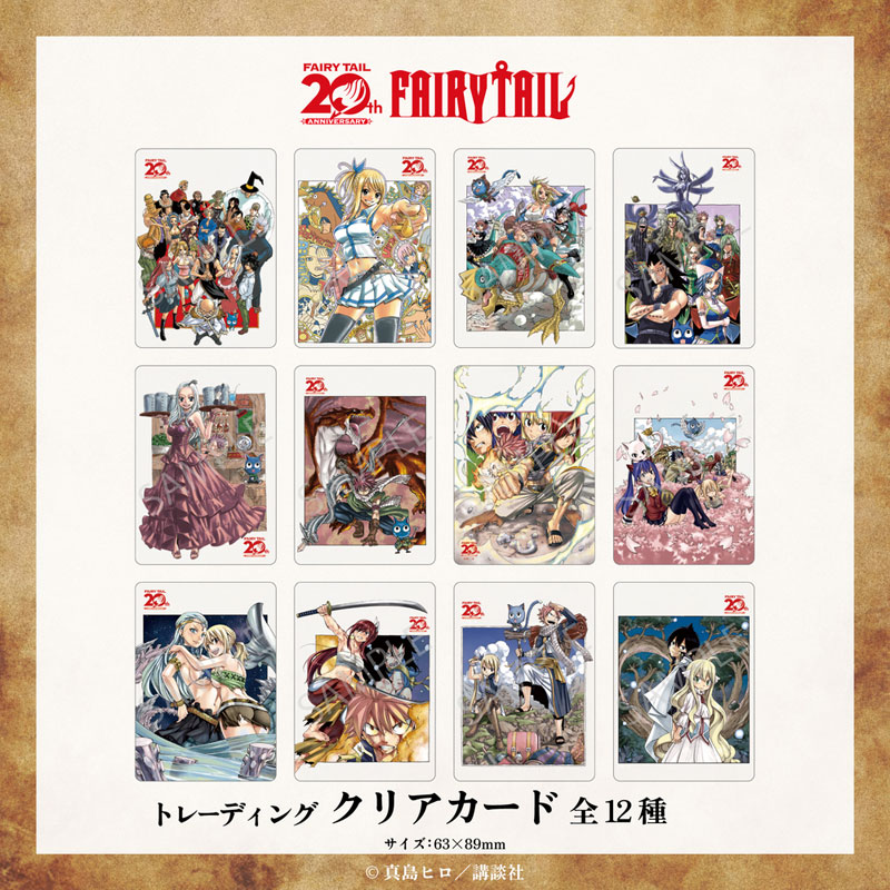 FAIRY TAIL トレーディングクリアカード 12個入りBOX[MAW]《在庫切れ》