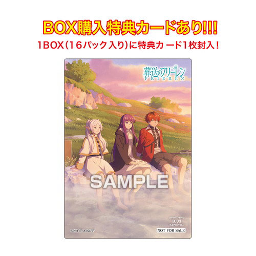 TVアニメ『葬送のフリーレン』 クリアカードコレクションガム3 初回限定版 16パック入りBOX (食玩)-amiami.jp-あみあみ ...
