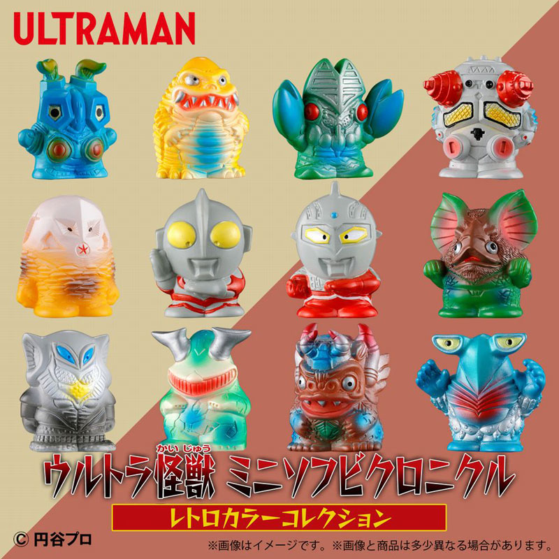 ウルトラ怪獣 ミニソフビクロニクル 〔レトロカラーコレクション〕 12