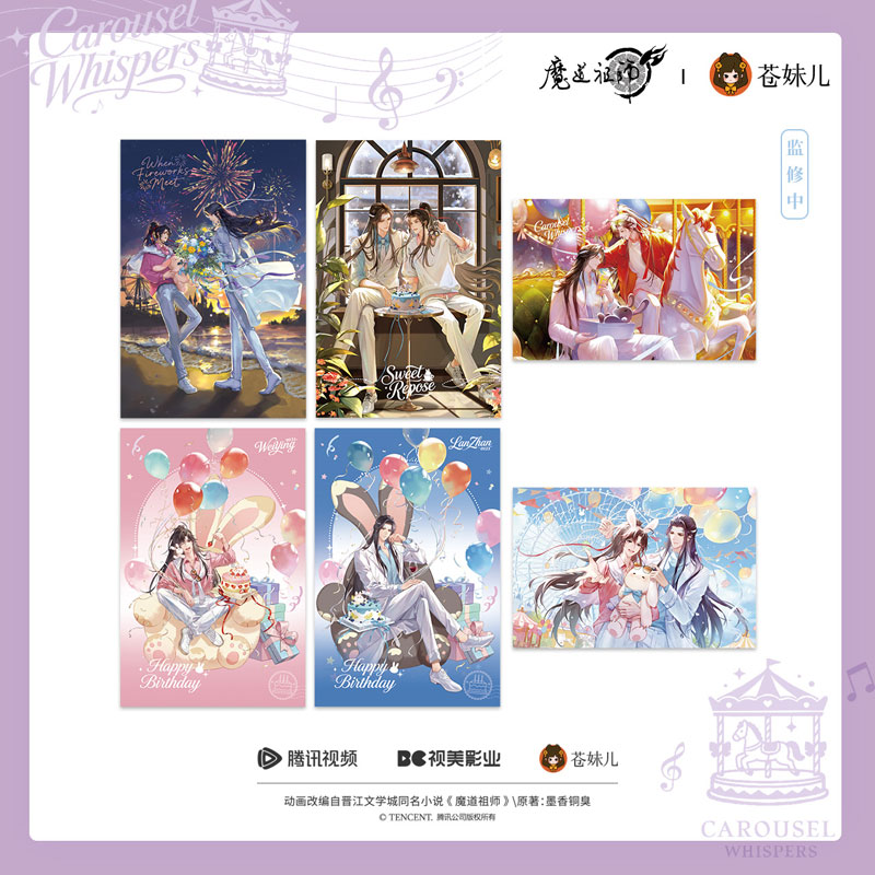 アニメ「魔道祖師」 旋夢軽語Ver. ポストカード6枚セット[QINGCANG