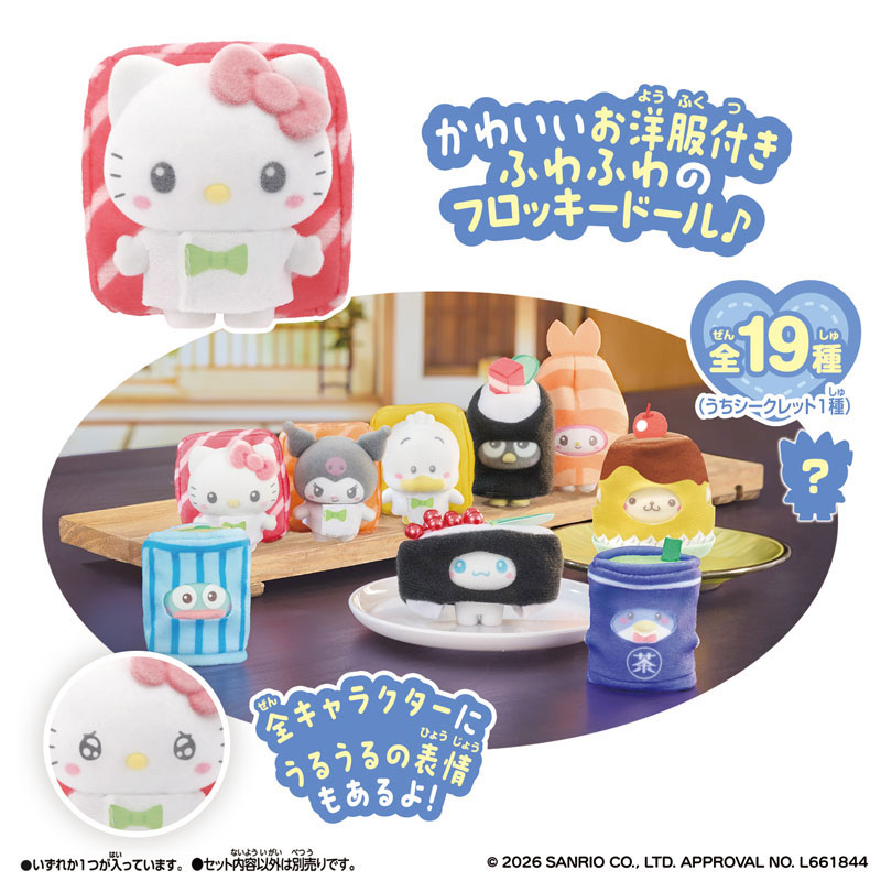 サンリオ ぷちとも Sanrio characters みんなでおすし 18個入りBOX