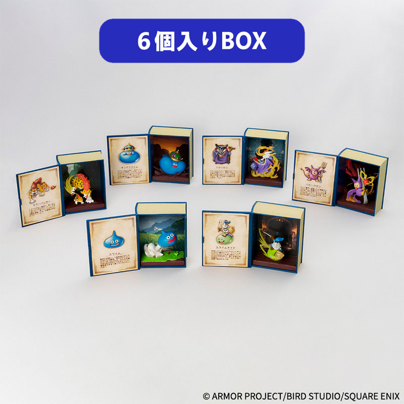 ドラゴンクエスト 冒険の書コレクション 討伐モンスターフィギュア 6個