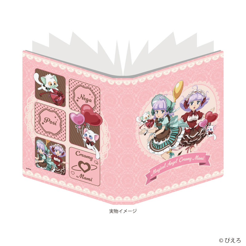 プレミアムポストカードホルダー「魔法の天使クリィミーマミ」01