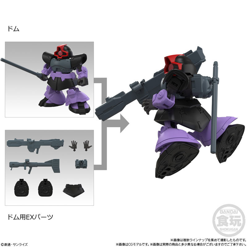 MOBILITY JOINT GUNDAM VOL.11 全8種セット