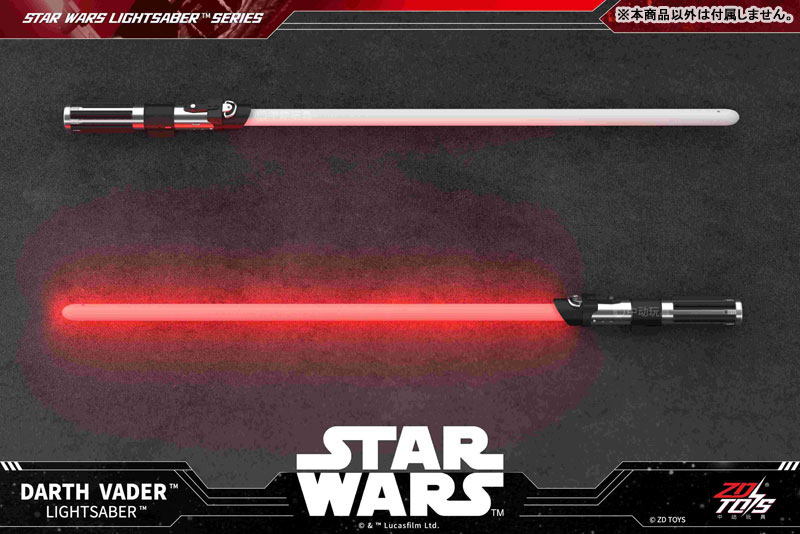 スター・ウォーズ ライトセーバー ダースベイダー[ZD Toys]【同梱不可