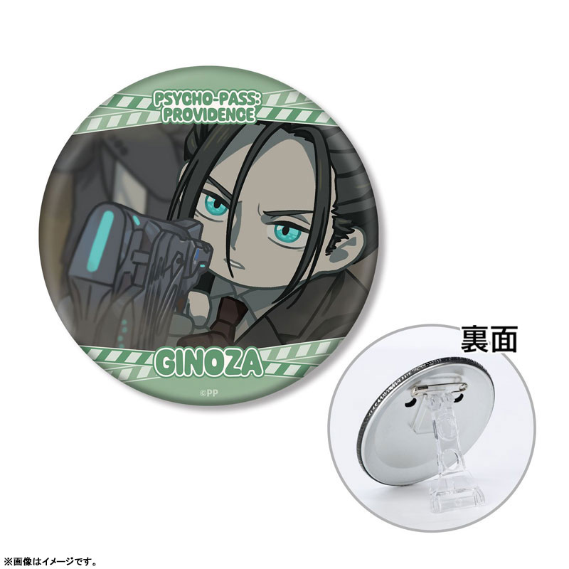 劇場版 PSYCHO-PASS サイコパス PROVIDENCE 宜野座伸元 ゆるコマ 3WAY