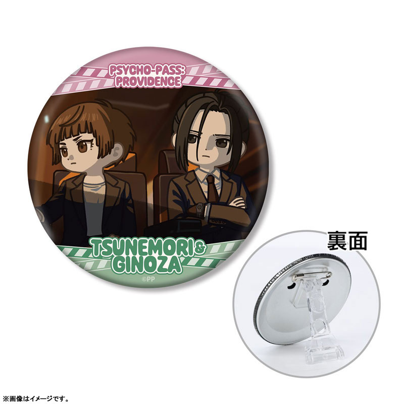 劇場版 PSYCHO-PASS サイコパス PROVIDENCE 常守朱＆宜野座伸元 ゆる