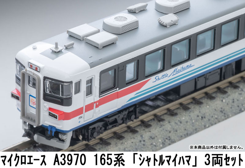 A3970 165系「シャトル・マイハマ」 3両セット[マイクロエース]【送料