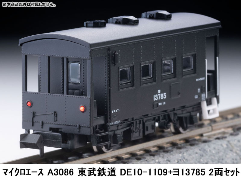 A3086 東武鉄道 DE10-1109+ヨ13785 2両セット-amiami.jp-あみあみオンライン本店-