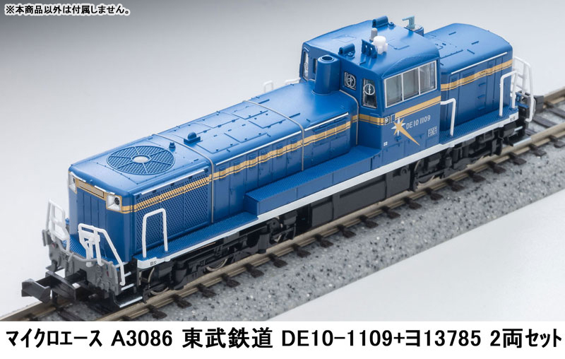 A3086 東武鉄道 DE10-1109+ヨ13785 2両セット-amiami.jp-あみあみオンライン本店-