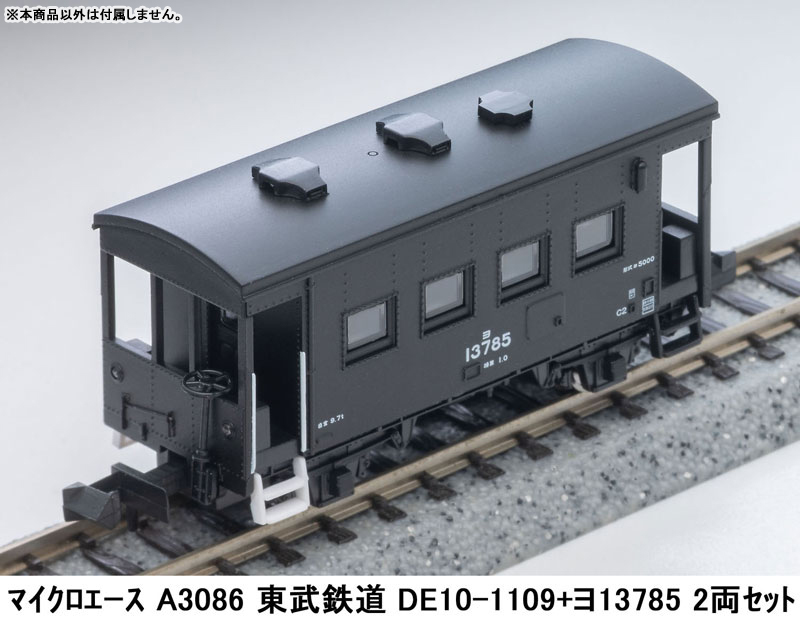A3086 東武鉄道 DE10-1109+ヨ13785 2両セット-amiami.jp-あみあみオンライン本店-