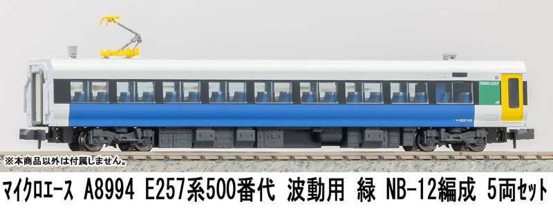 A8994 E257系500番代 波動用 緑 NB-12編成 5両セット[マイクロエース