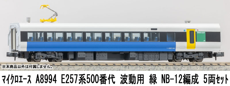 A8994 E257系500番代 波動用 緑 NB-12編成 5両セット[マイクロエース